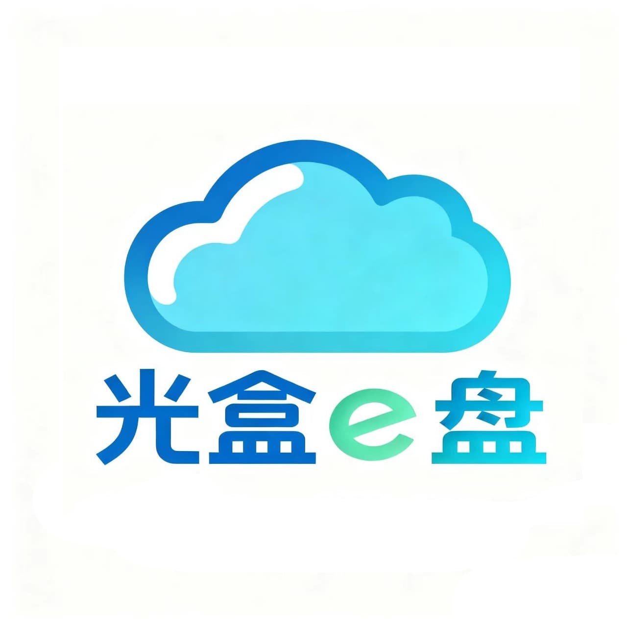 光盒e盘 Logo